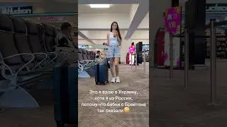 Иммигранты выгоняют иммигрантов.. норм или стрем?😁#жизньвсша #trend #смешновидео #америка #viral