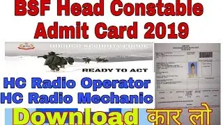 BSF Head Constable Admit Card 2019