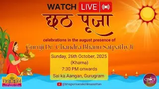 Live Stream: Chhath Pooja Celebrations at Sai Ka Aangan on 26th October 2025