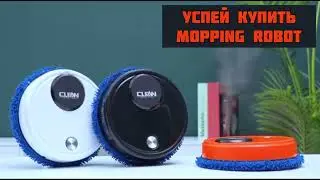 Робот полотёр SMART MUTE с увлажнителем от ТВОЯпостель
