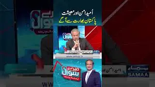 Hope of Peace, and Economy: Pakistan Surpasses India, Survey Reveals | Mere Sawal