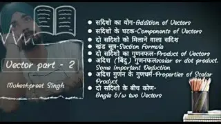 Vector part -2 with Mukeshpreet Singh