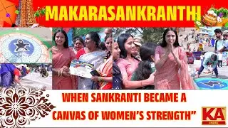 When Sankranti Became a Canvas of Women&rsquo;s Strength&rdquo; | KATV India