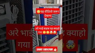 VTAC company cooler... best price...#comment #tranding #viral_video #share #electronic #market #like