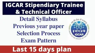 IGCAR Stipendairy Trainee  Syllabus, Previous Year Paper,  Exam Pattern & Selection Process |