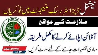 National Disaster Management New Jobs 2024 #pakistan @PAKJOBNEWSUSMAN5401