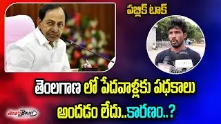 Common Man Praises CM KCR | KCR Govt | Public Talk | Telangana Politics | Telugu Bullet Politics