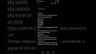 Termux, поиск человека в соц.сетях по нику.