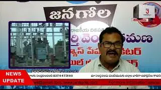 Janagola news