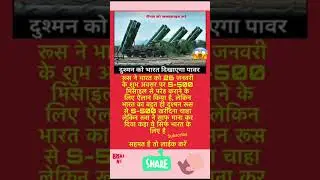 दुश्मन को भारत दिखाएगा पावर #trending#viral#trending #hindi #today#motivation#modiji#viral