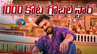 Ram Charan Upcoming Movies Budget | Game Changer, RC16, RC17 || @NTVENT