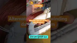 Generator दबेगा नहीं! 😱 7.5 KVA Alternator Field Winding Data | 100% Original Company Data
