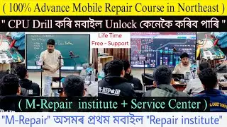 Cpu Drill কৰি মবাইল Unlock কেনেকৈ কৰিব / Advance Level Mobile Repair Course in Northeast/M-Repair ✅
