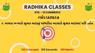 #004 Index Number - 04