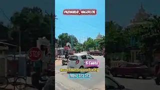 Nagercoil Road Facing Investment opportunity #sellwidely #shortsviral #property #realestate