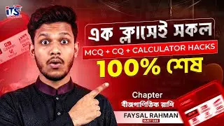 Math শর্টকাট মাস্টার || এক ক্লাসেই বীজগাণিতিক রাশির সকল MCQ, CQ, Calculator Hacks সবকিছু