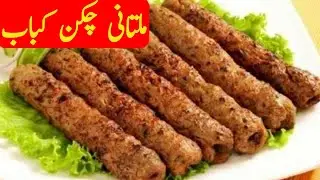 Multani Chicken Kabab of Gardezi Market Ghauri Tikka House || Review