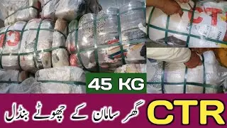 Household Ghar Saman | CTR Company HHR House Things | Wholesale Price | Agha Jan
