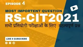 RSCIT Exam Important Question #04 Basic Computer Important Question अति महत्वपूर्ण प्रश्न 2021