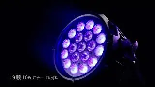 Waterproof 19pcs LED zoom Par light【JCLIGHT】Stage Lighting Fixture by China Manufacturer 捷创灯光