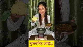 Mini kitchen এ ফুলকপি রোস্ট করলাম😋 #viral #trending #food #minivlog #dailyvlog