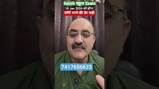 Sainik School 2026 Exam Date Extended | AISSEE 2026 Exam date Latest Update