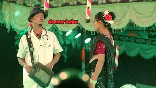 Doctor Babu Comedy Video // Dinajpur Comedy Video // New Dinajpur Video 2026