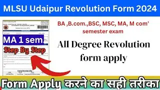 mlsu ma 1st semester revaluation form kaise bhare 2024| rechecking form kaise bhare 2024