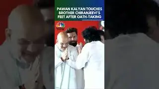 Pawan Kalyan Touches Brother Chiranjeevi's Feet After Taking Oath As An Andhra Minister | N18S