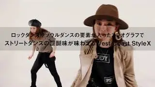 DDD West Coast Style X vol 9 