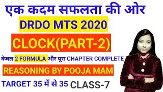 CLOCK IN REASONING// CLOCK TRICK IN HINDI //REASONING FOR DRDO MTS 2020//PREVIOUS YEAR DRDO QUS.