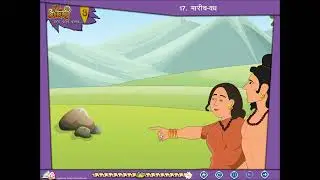 Ch 17 | First Step | Hindi | Class 8 | Marich vadh | For children