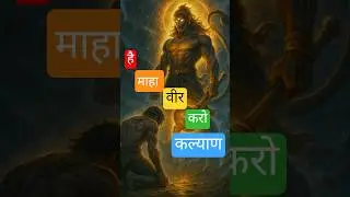Unlock Your Hidden Powers with Hanuman Ji Prathana