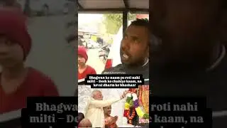 Truth About Religion, Politics & Real Issues in India! God Won&rsquo;t Fill Your Stomach!