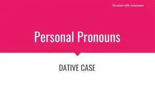 RUSSIAN PERSONAL PRONOUNS. (Dative Case)