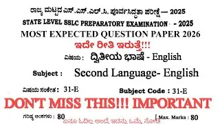 SSLC 2026 State Level Preparatory English Question Paper model!!