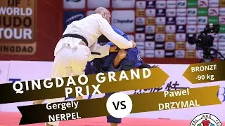Gergely NERPEL VS Pawel DRZYMAL Qingdao Grand Prix 2025 Bronze medal contest -90 kg