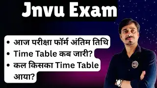 Jnvu Exam Form & Time Table Update, कब आयेगा ?