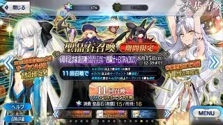 FGO 2020 Lucky Bag Summoning Campaign