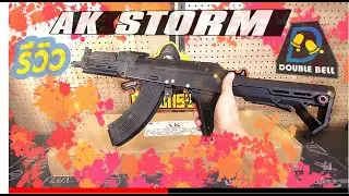 รีวิว AK Storm ระบบไฟฟ้า AEG - Double Bell 025