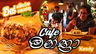 Lunch at Cafe Mantra, Cheese chicken Kottu for | Food experience in Kandy | Travel Diary Vlog 28