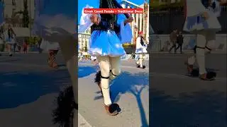 Greek Guard Parade &ndash; Traditional Costume Display!