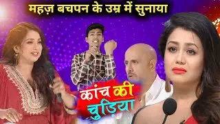 एक गरीब लकड़ा ने Indian idol में गाया कांच की चूड़ियां//सुनकर रो पड़े सब//Indian idol S15//Audition