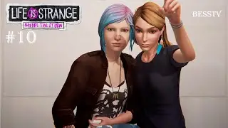 LIS BTS #10 - ФИНАЛ