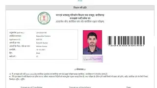 CG Forest Guard Admit Card 2024 Kaise Download Kare | How To Download CG Forest Guard Admit Card