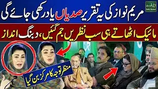 Maryam Nawaz Historic Announcement for Mosque Imams 🚨 Rs 25000 Monthly Stipend
