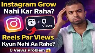 Instagram Grow nahi kar Raha 😭😭 #trendinginformationbyhimanshuraj #instagram #instagramgrowth #tech 