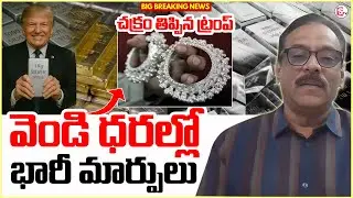 Share Market Analysis Prabhu About Gold & Silver Price Analysis 2026|Today Silver Price |SumanTV Sai