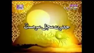 Lecture on Sufi Poet 