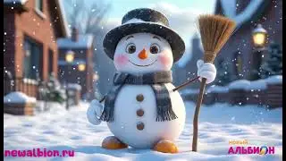 Детская песенка про снеговика | I&rsquo;m a Little Snowman | English song for kids